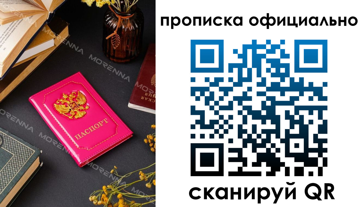 временная регистрация для школы в Калужской области