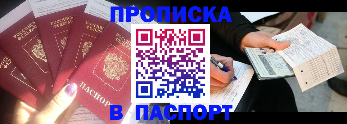 прописка для кредита в Калужской области