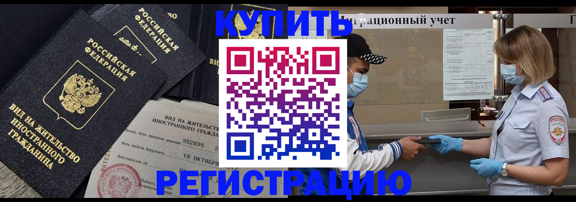 прописка иностранных граждан в Калужской области