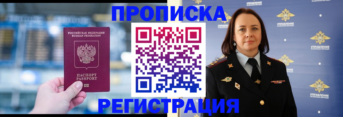 прописка в Калужской области