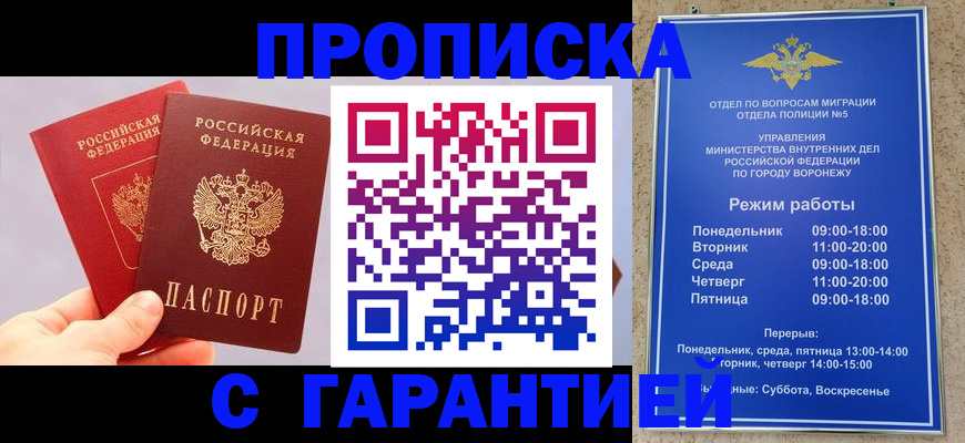 прописка паспорт в Калужской области