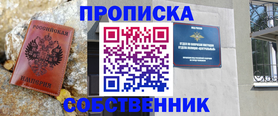 временная регистрация недорого в Калужской области